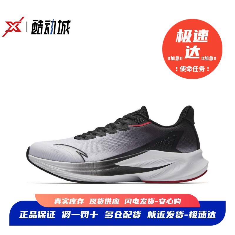 现货正品安踏毒刺6跑鞋
