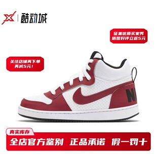耐克 Nike Court Borough Mid 女子大童高帮休闲板鞋 839977-103