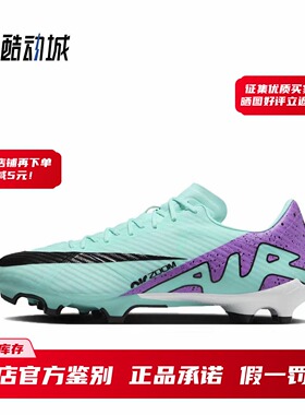 耐克 Nike Vapor 刺客 中端男子高低帮人造草地足球鞋 DJ5630-300