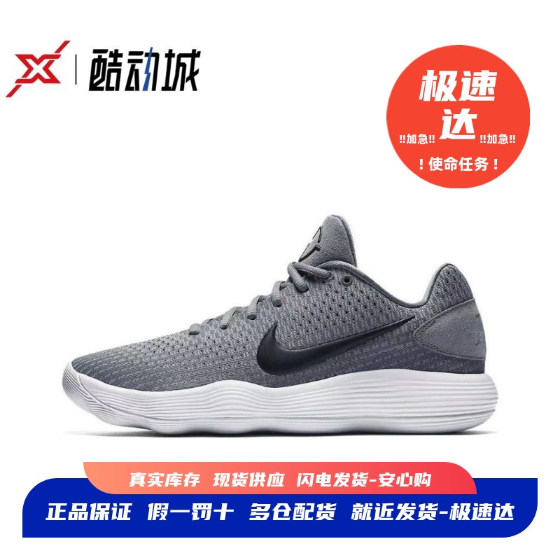 现货正品Hyperdunk2017篮球鞋