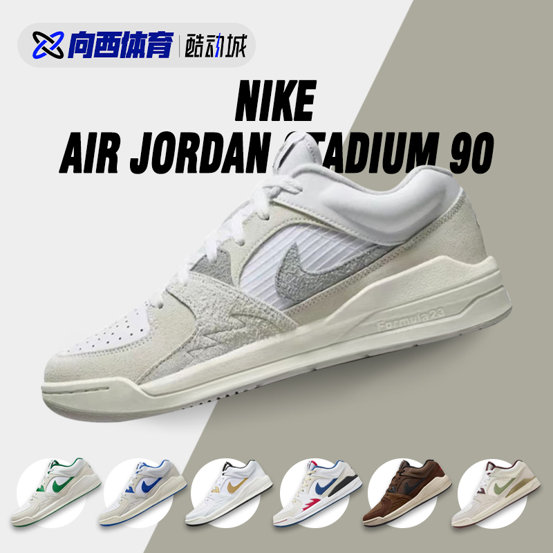 Air Jordan Stadium 90 白灰 复古低帮运动休闲鞋 DX4397-100 运动鞋new 板鞋 原图主图