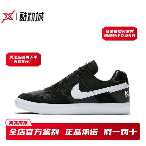 现货正品SBDeltaForce板鞋