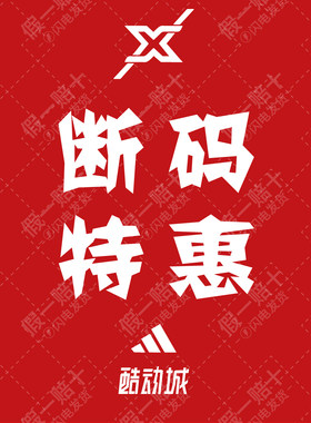 「向西体育 现货正品 真实库存 极速发货」全新原盒 断码特价 6