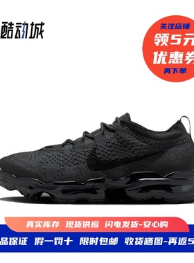 耐克 Nike Air Vapormax 2023 Flyknit 男子气垫跑步鞋DV1678-003