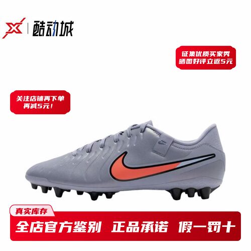 现货正品耐克传奇10足球鞋