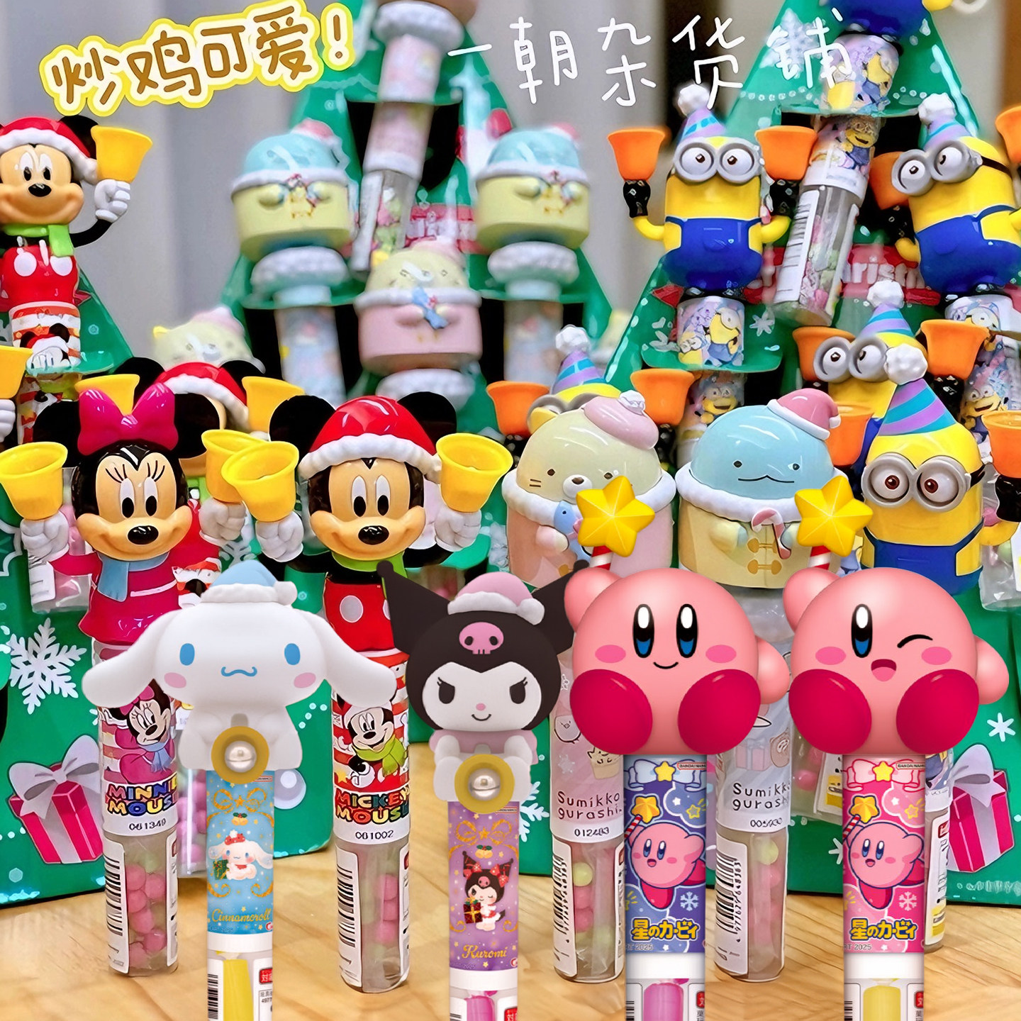 圣诞礼物 日本Heart东京心迪士尼 星之卡比叮当摇铃棒糖果食玩