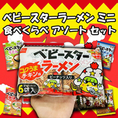 干吃即食 138g 日本零食日本童星点心面浓郁鲜味鸡肉味分享装 6包装