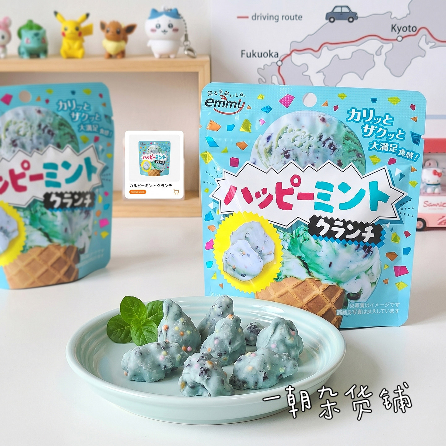日本正荣 期间限定 薄荷酥脆夹心巧克力35g 黑可可饼干薄荷糖花生