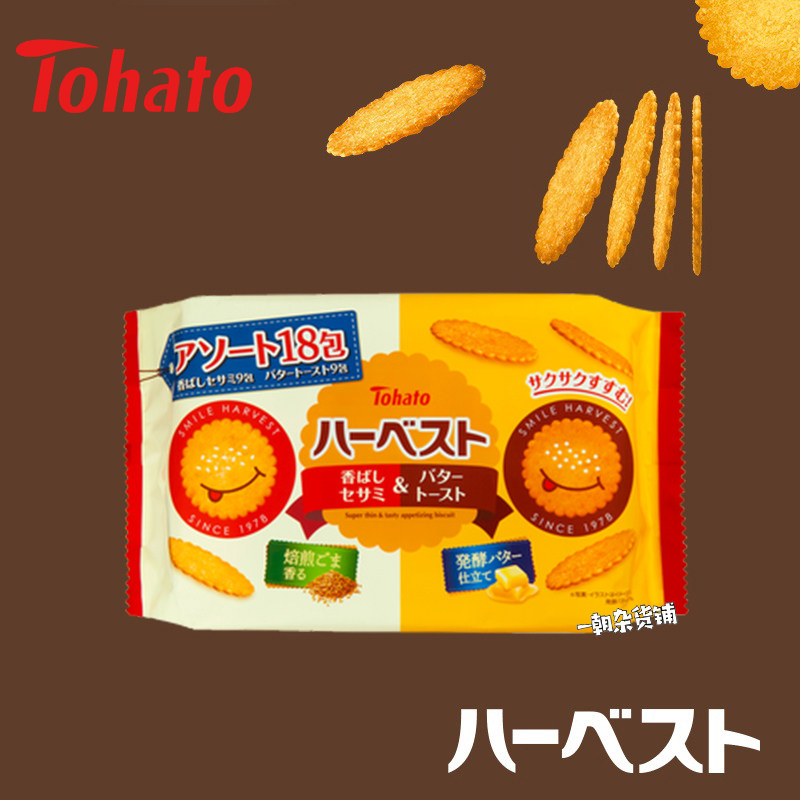 现货日本Tohoto桃哈多法式笑脸香脆薄饼小圆饼芝麻味混合味72枚