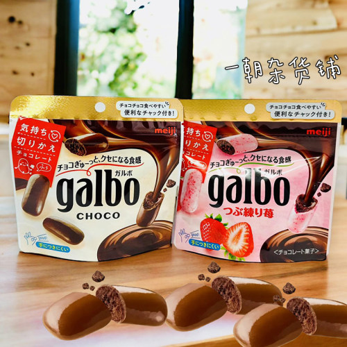 日本双层巧克力草莓黑巧袋装