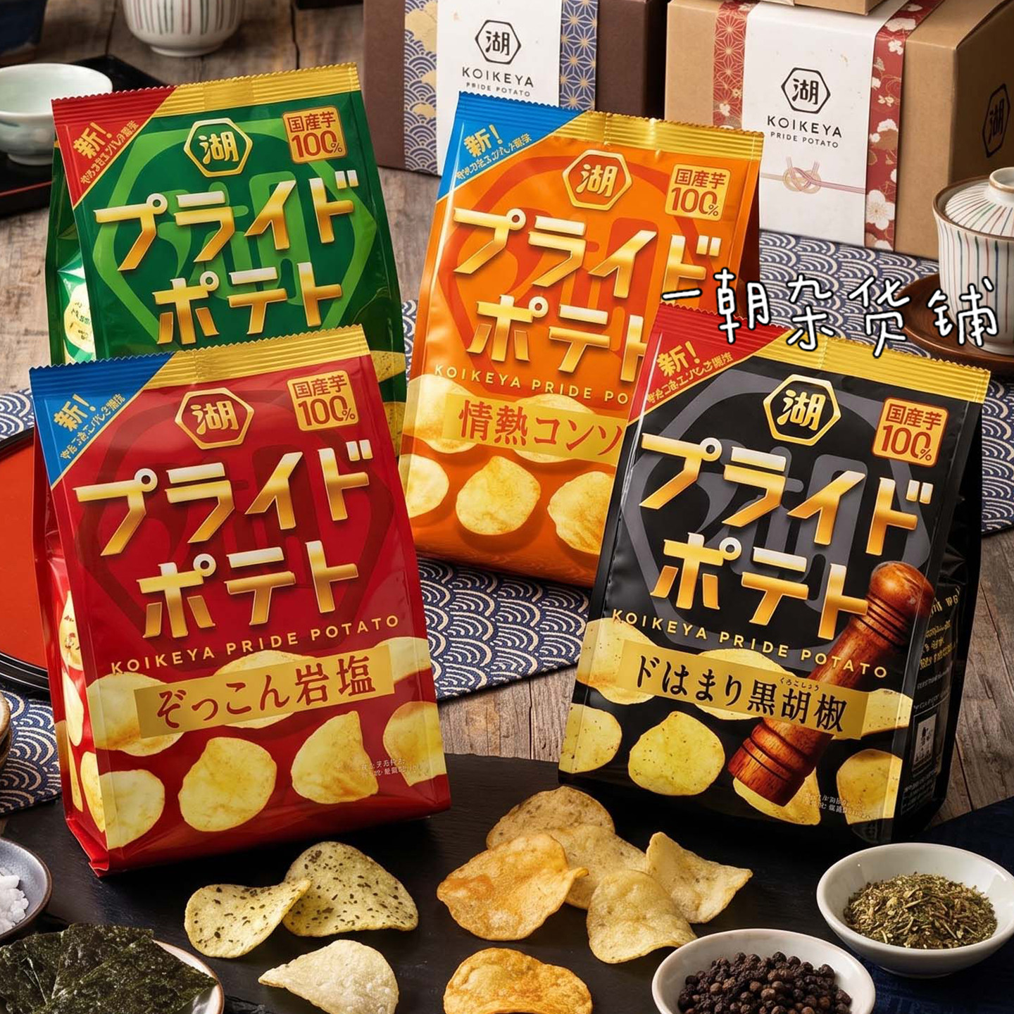 日本本土版 湖池屋 国产马铃薯 骄傲系列 岩盐咸味膨化零食55g