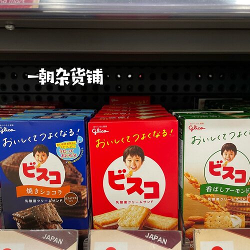 日本现货glico格力高3曲奇饼干