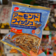 袋装 日本进口 高钙香脆小鱼配烤杏仁 杏仁小鱼干 72g Denroku电六