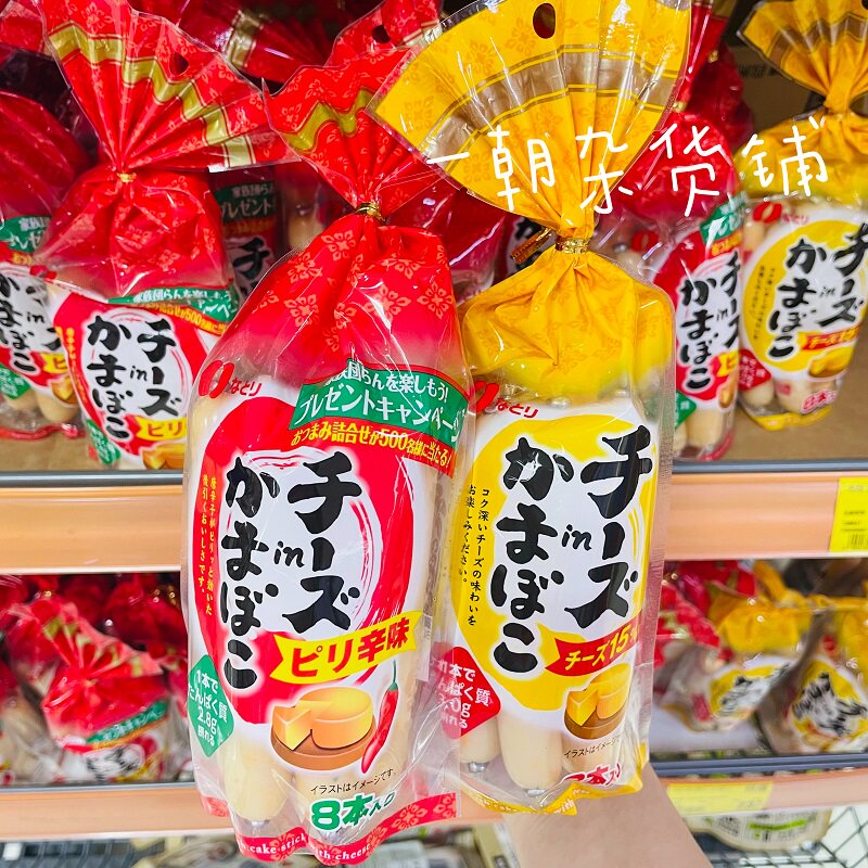 2包包邮日本北海道12%车打芝士深海鳕鱼鱼肉肠原味辣味蜡笔小新版