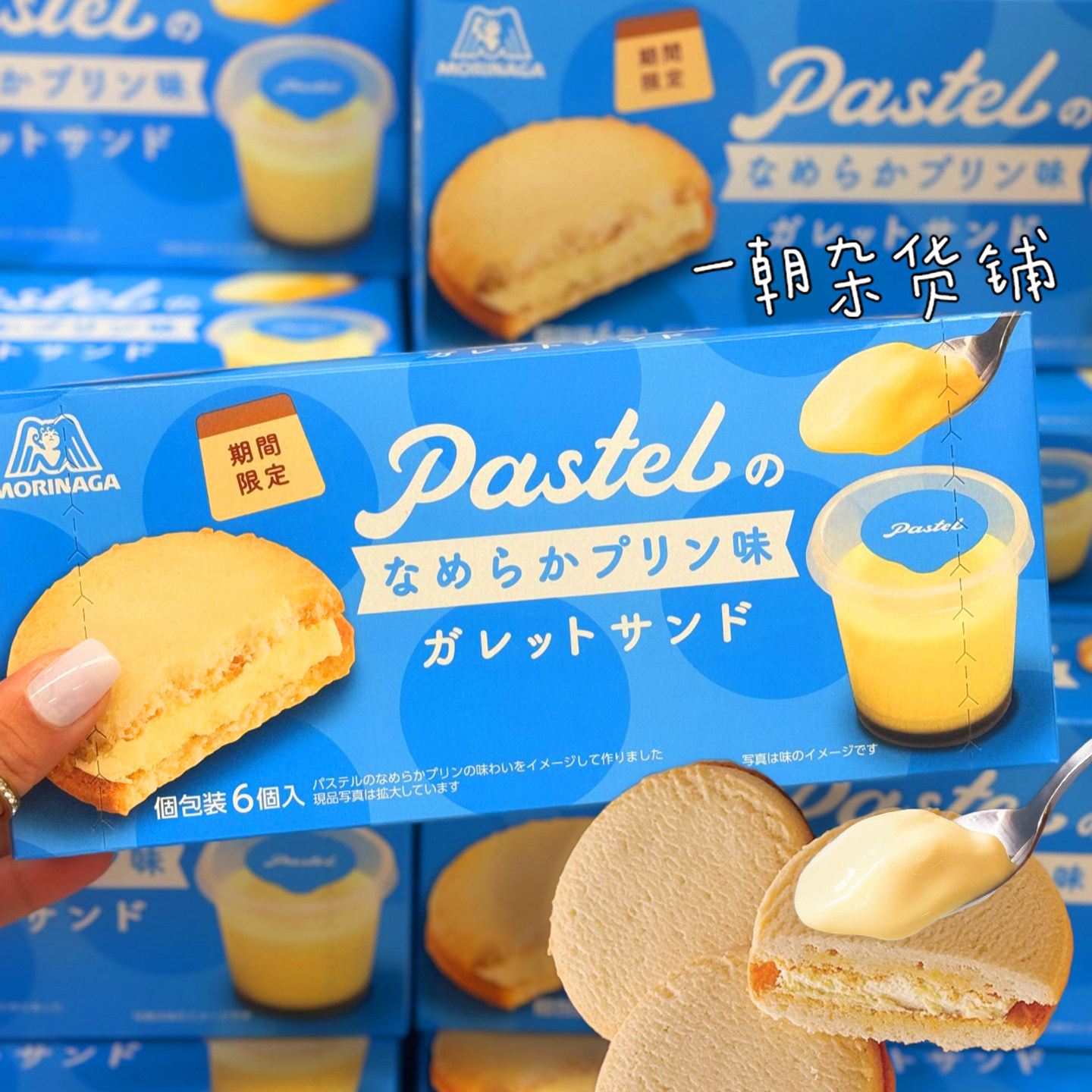 日本进口森永morinaga 夹心饼干 布丁味软心蛋卷 新品尝鲜6枚盒装