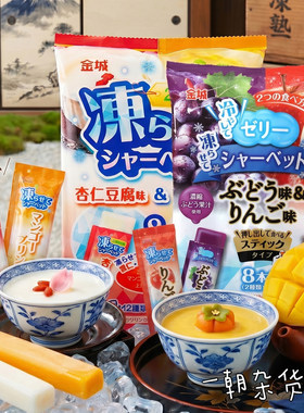 金城冰沙果冻条8支入双味