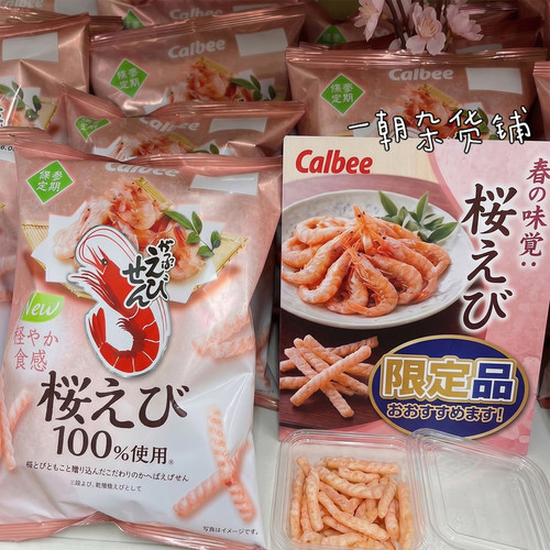 日本进口卡乐比樱花虾条50g