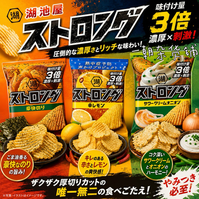 日本进口湖池屋厚切波浪薯片柠檬