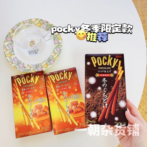 日本现货日本glico巧克力饼干棒