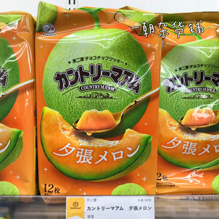 12枚裝 日本北海道夕張蜜瓜味鄉(xiāng)村瑪姆夾心餅干 進口零食 獨立包裝