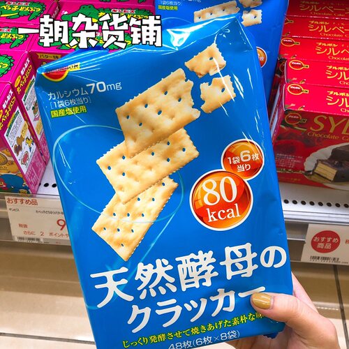 3包包邮日本现货天然酵母咸无糖