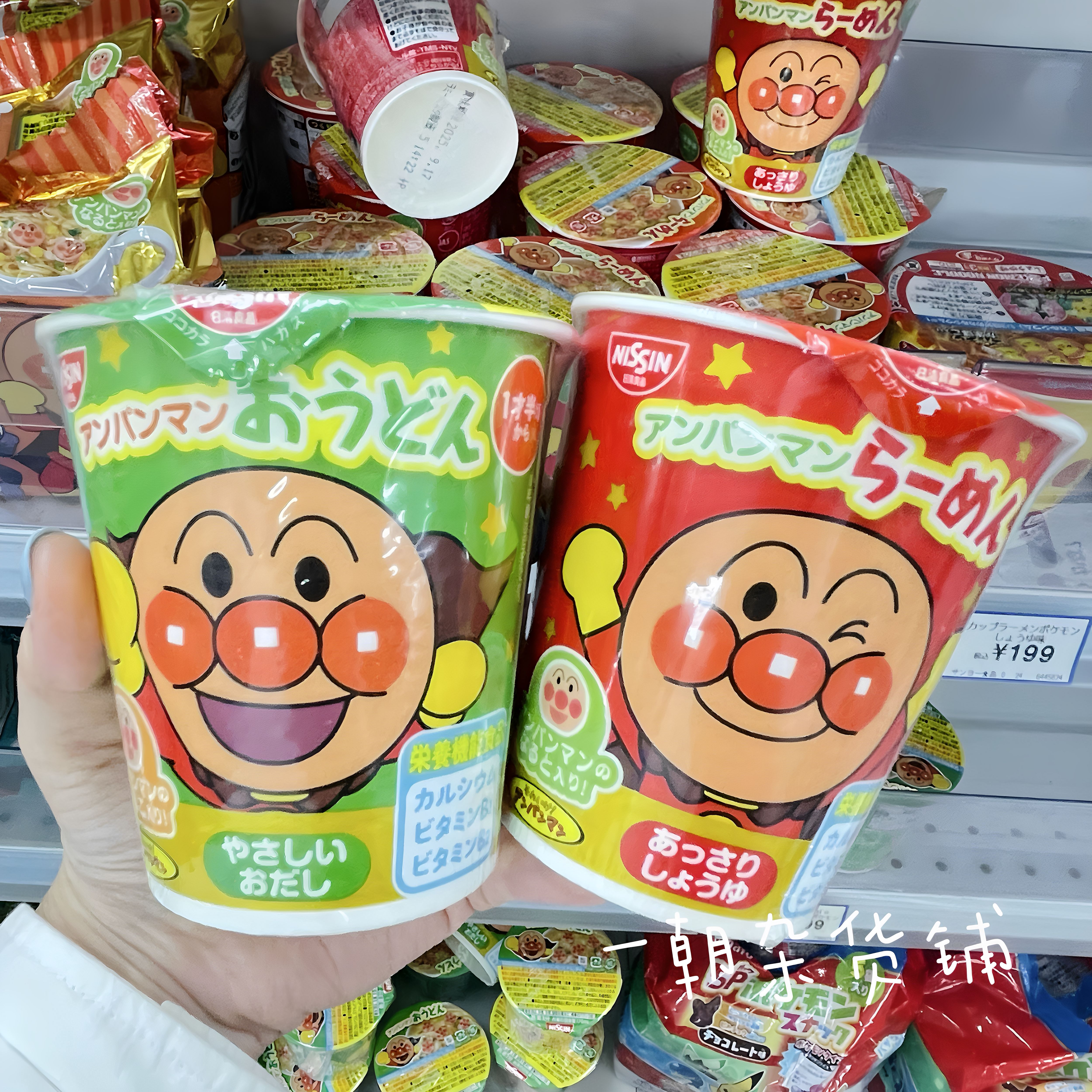 现货日本日清NISSIN面包超人造型海鲜酱油宝宝杯面泡面掌柜推荐
