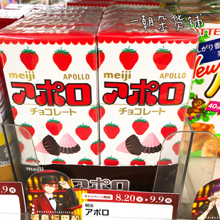 日本零食Meiji明治Apollo阿波罗草莓朱古力草莓味三角形巧克力46g
