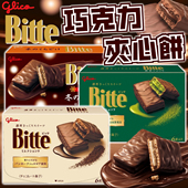 Bitte牛奶抹茶抹茶巧克力饼干6枚装 推荐 现货日本江崎格力高Glico