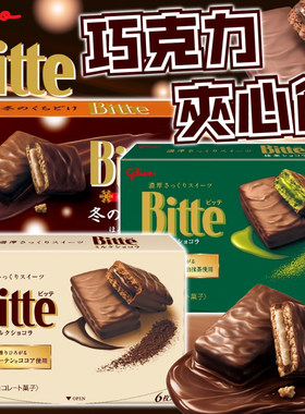 日本格力高牛奶抹茶巧克力饼干