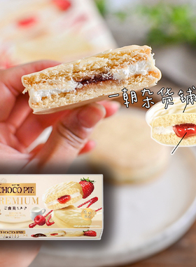 日本限定初雪Letto乐天Choco Pie高级白巧克力牛奶草莓派蛋糕6枚