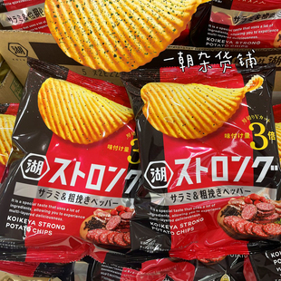 黑胡椒劲辣 香浓肉感 日本 湖池屋STRONG萨拉米粗磨黑胡椒薯片52g