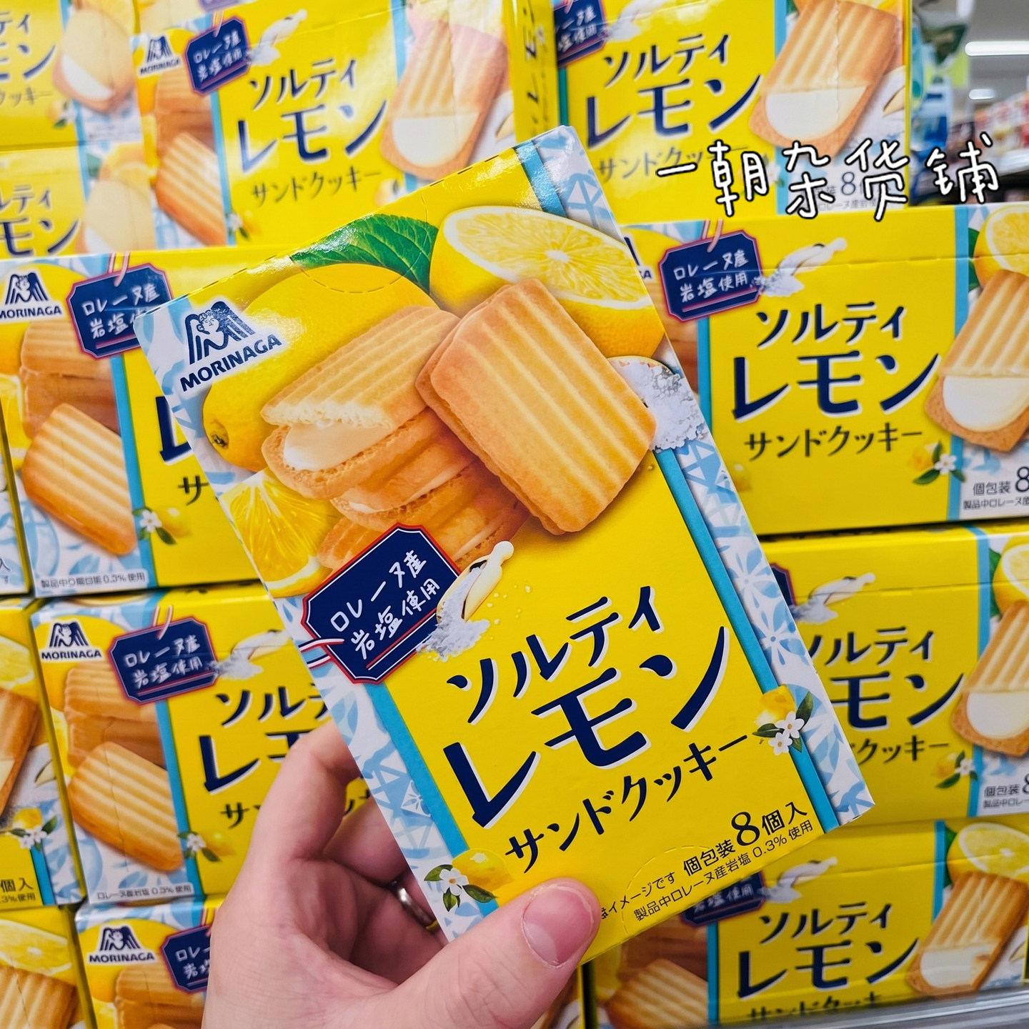 日本进口现货日版森永morinaga海盐咸柠檬味夹心饼干8枚独立包装
