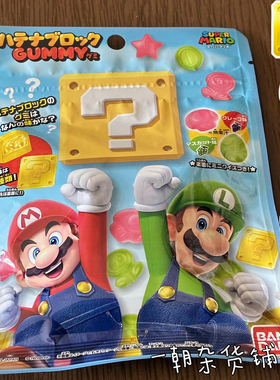 新版 日本Bandai万代 超级马里奥问号砖块软糖含猜味解谜游戏37g