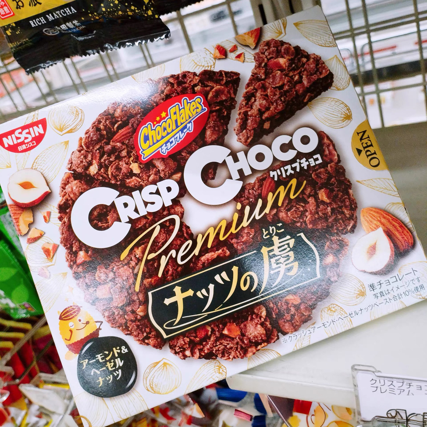 日本日清限定新品Crisp Choco浓香坚果夹心巧克力脆8枚扁桃仁榛子