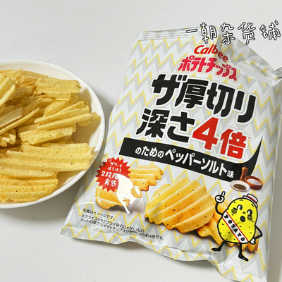 日本进口零食 限定新品 Calbee卡乐比  厚切薯片4倍厚度 胡椒盐味