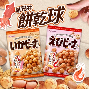 蝦味 豆果子 魷魚球花生下酒零食62g 春日井Kasugai 日本零食