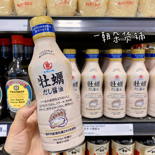 炊饭拌面专用 日式 日本东丸牡蛎酱油400ml 瀨户内海减盐25%