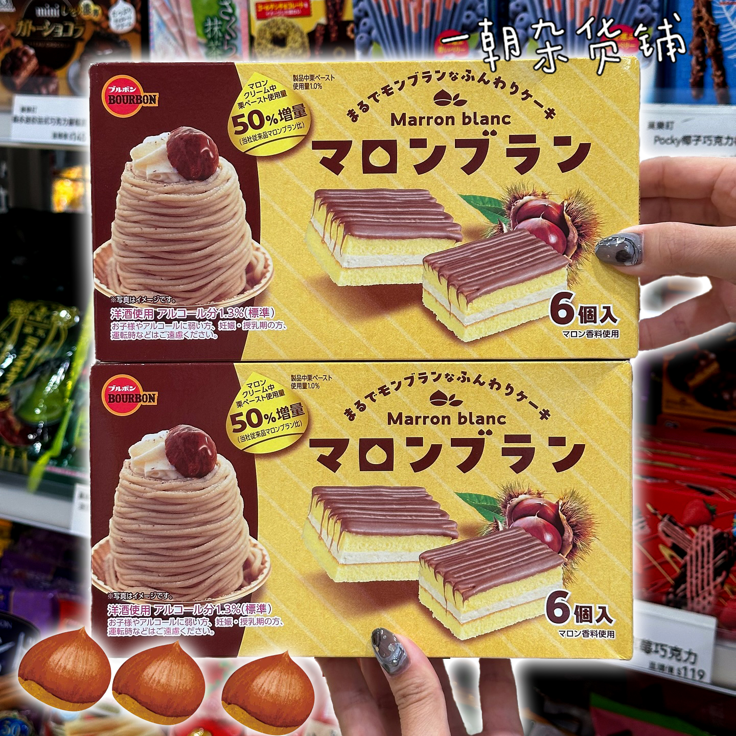 重磅栗子酱+50% 布尔本Bourbon 蒙布朗风味蓬松蛋糕 栗子奶油夹心