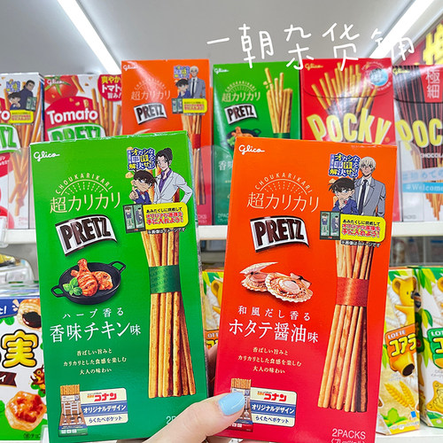 日本格力高百力滋细脆饼干55g