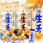非甜味 一口沦陷 koikeya湖池屋生芝士黑松露芝士派6枚 宝藏零食