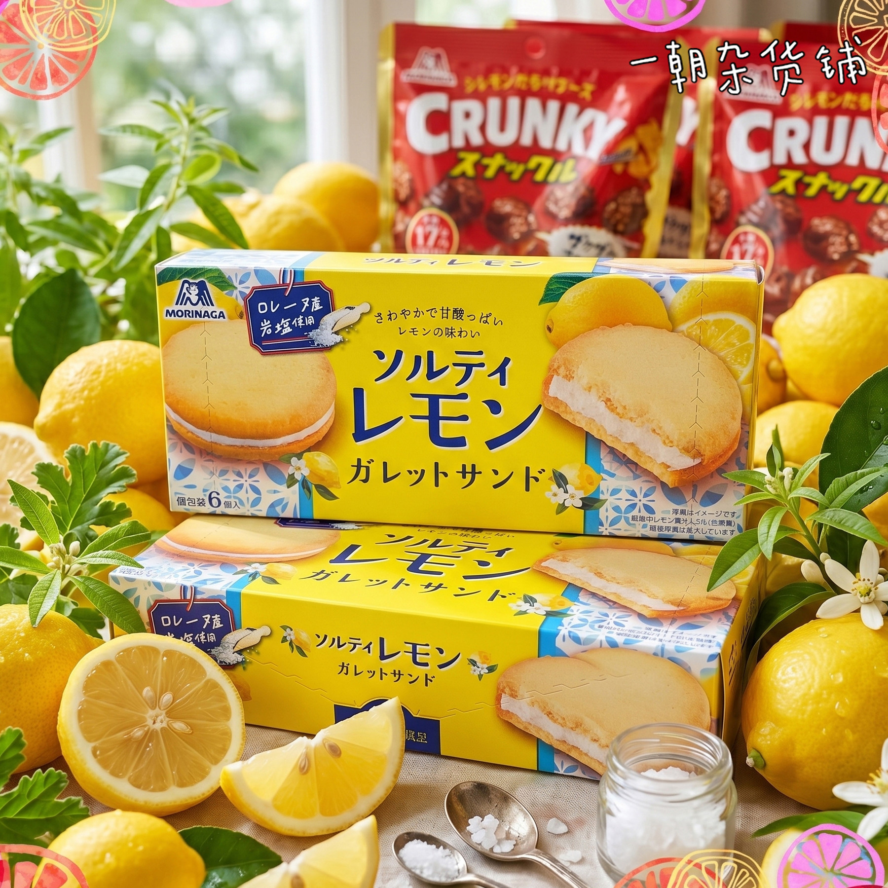 日本森永morinaga 盐柠檬千层酥夹心饼干6枚清新酸甜酥脆零食礼盒