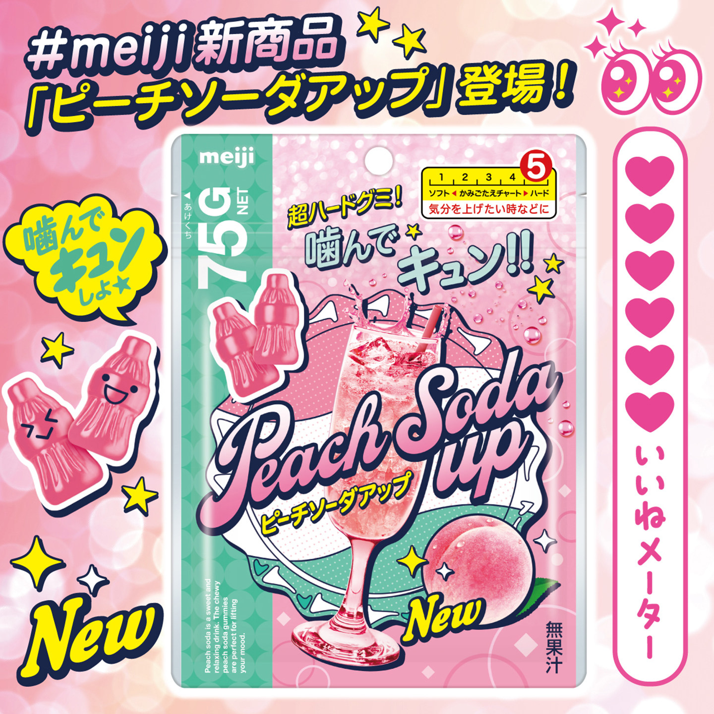 2包包邮 日本零食明治meiji 桃子苏打味软糖75g浓郁蜜桃味Q弹耐嚼
