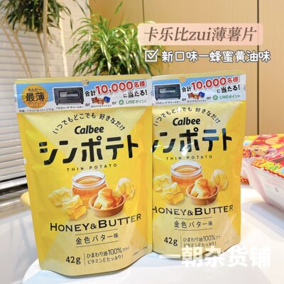 新品上市日本薯片蜂蜜黄油味