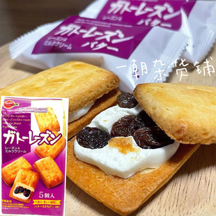 现货日本Bourbon布尔本提子葡萄干洋酒牛奶奶油夹心饼干5枚入人气
