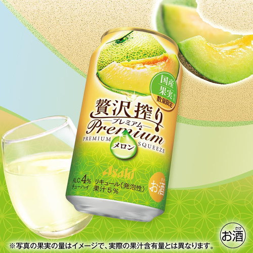 朝日哈密瓜微醺低度气泡果酒