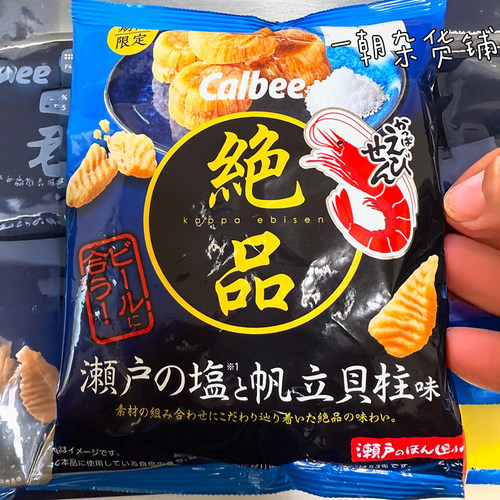 日本绝品系列薯片卡乐比Calbee