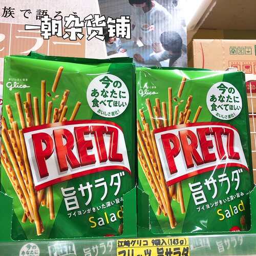 glico日本沙拉味百奇饼干棒
