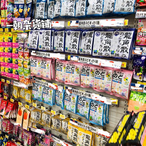 一包包邮现货日本化痰青咽润喉糖
