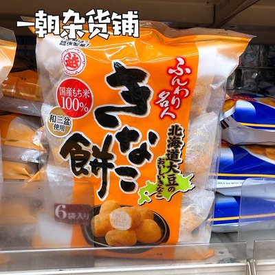 蔡文静推荐包包日本北海道豆乳