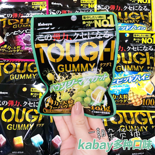4包包邮日本Kabaya卡巴也TOUGH软糖大颗粒耐嚼青提葡萄柠檬多口味